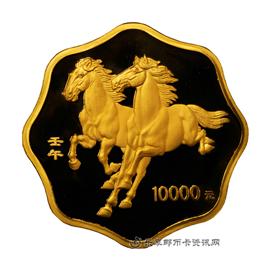 钱币中国壬午(马)年生肖纪念币